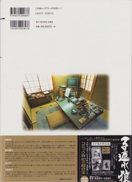 【中古】 忠臣蔵/ゴマブックス/小島剛夕 中古】 忠臣蔵/ゴマブックス/小島剛夕 楽天市場】小島剛夕忠臣蔵