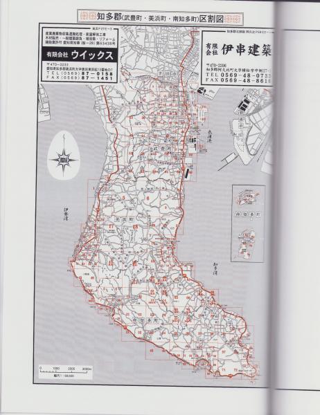はい・まっぷ '23 知多郡南部（武豊町・美浜町・南知多町
