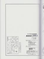 はい・まっぷ　下伊那郡北部（高森町・松川町・喬木村・豊丘村）‐アイゼンの住宅地図-（長野県）