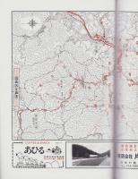 はい・まっぷ　阿智村　-アイゼンの住宅地図-（長野県）