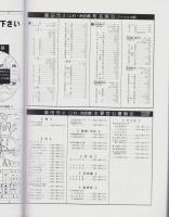 はい・まっぷ　飯田市②（上村・南信濃）　-アイゼンの住宅地図-（長野県）