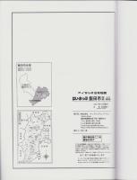 はい・まっぷ　飯田市②（上村・南信濃）　-アイゼンの住宅地図-（長野県）