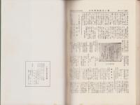 小田原史談総括編　-小田原史談　第1巻（創刊号～50号合本）-