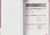 スポーツ・健康栄養学　-はじめて学ぶ健康・スポーツ科学シリーズ6-