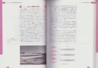 スポーツ・健康栄養学　-はじめて学ぶ健康・スポーツ科学シリーズ6-