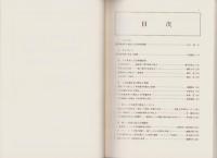 大学教育改革と保健体育の未来像　-大学体育改革のための必読資料集-