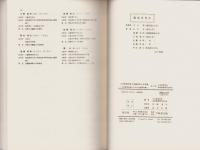 大学教育改革と保健体育の未来像　-大学体育改革のための必読資料集-