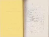 ヒマラヤ研究Ⅷ　-第3回東北ヒマラヤ研究会報告-