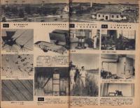 生産研究　4部一括（昭和24年10月創刊号～昭和25年2月号内1部欠）
