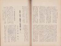 港湾　昭和14年7月号
