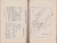 港湾　昭和14年3月号