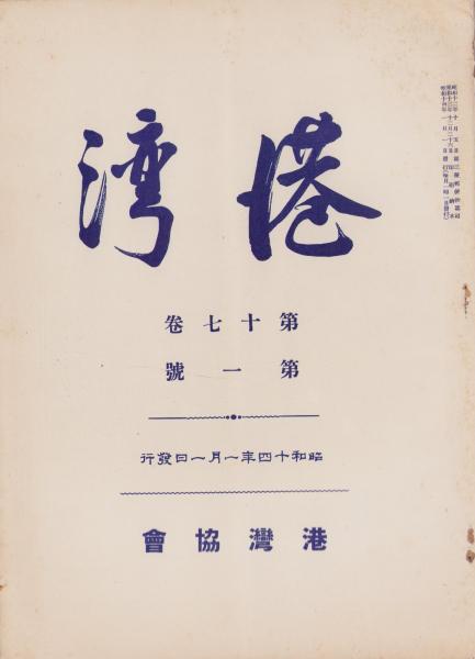 五年の大全科 -小学校自習書 後期用- 改訂豪華版(博文堂編輯部