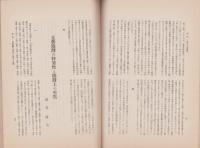 港湾　昭和14年1月号
