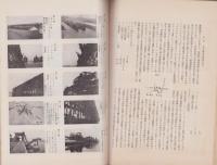 港湾　昭和14年1月号