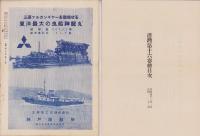 港湾　昭和13年12月号