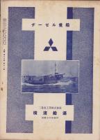 港湾　昭和13年11月号
