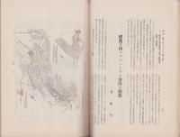 港湾　昭和13年11月号