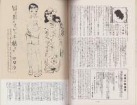 （復刻版）ひまわり　昭和24年5月号　表紙画・中原淳一