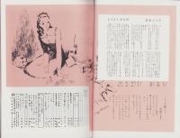 （復刻版）ひまわり　昭和24年1月号　表紙画・中原淳一