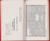 （中文）古銭学綱要
