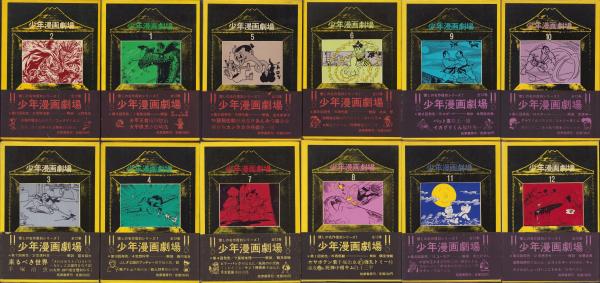 ベストコミック 1972年4月号 〈ビッグ3〉○鉄腕アトム○鉄人28号