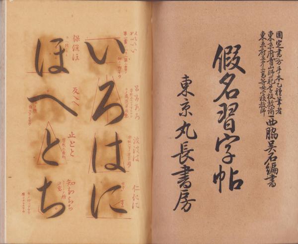 K2KK1-220607 レア［真行草 三体書鑑 全 西脇呉石］吾安千
