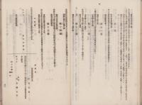 尋常小学校教授細目（愛知県宝飯郡）