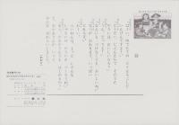 （紙芝居）ぼくたち、きゅうりのかかりです　-子どもの生活ひろば-　全16枚揃