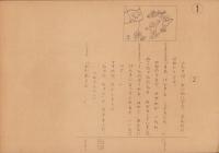 （紙芝居）おやねのこすずめ　全12枚揃
