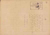 （紙芝居）おつかいをなまけたら　全12枚揃