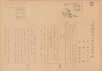 （紙芝居）げんきになったくつやさん　全12枚揃