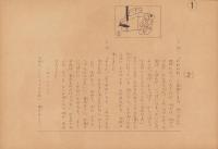 （紙芝居）小さなつづら大きなつづら　-よいこのためのかみしばい-　全12枚揃