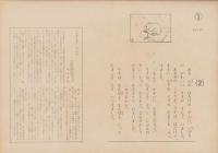 （紙芝居）よぶこどり　-ひろすけ童話紙芝居全集2集-　全12枚揃