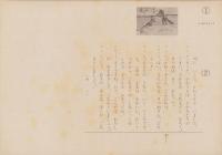 （紙芝居）きつねとかわうそ　全12枚揃