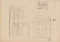 （紙芝居）ごみはこわいよ　全12枚揃