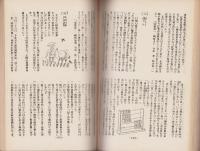 ふるさと八幡（愛知県豊川市）