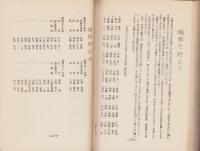 ふるさと八幡（愛知県豊川市）