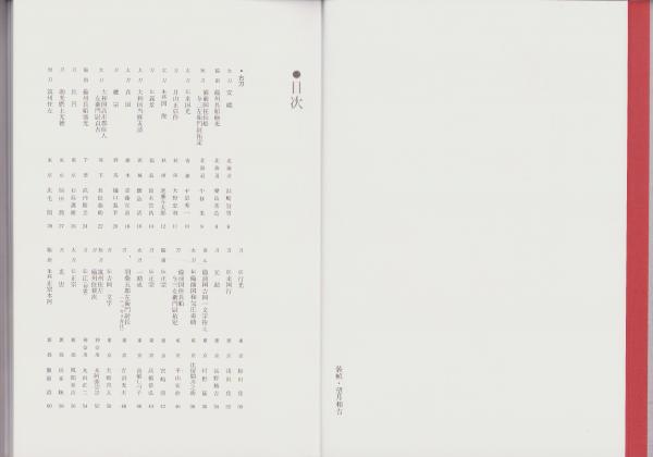 私の愛刀・続 -日本刀全集9-(監修・本間順治、佐藤貫一) / 古本、中古