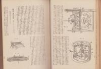 敵国人出願の発明考案集録　-機械工業編-　全2冊