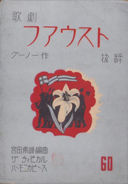 最新入荷商品一覧 | 月刊ぶ～け 表紙画・水樹和佳(〈ぶ～けジャンボ 昭和59年7月号 少女漫画