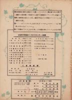 （楽譜）ホフマンの船唄　-松尾金五郎編曲ハーモニカコンサート楽譜8-