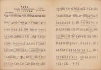 （楽譜）アイーダ大行進曲　-スワン・ハーモニカ・ピース570-