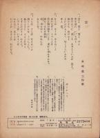 （楽譜）雲　同声二部合唱　-シンキヨウ楽譜5042-