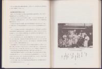 安藤証券の70年（名古屋市）