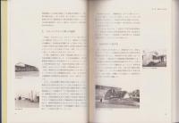 大成株式会社　30年史（名古屋市）