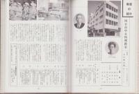 中日料理教室三十周年記念誌（名古屋市）