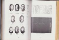 愛知県建具商工業協同組合　五十年史