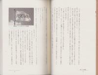 夜明けの陽光　-トーエネック物語-