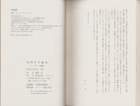 夜明けの陽光　-トーエネック物語-
