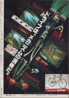 週刊少年サンデー　昭和56年14号　昭和56年3月18日号　表紙画・小山ゆう「がんばれ元気」